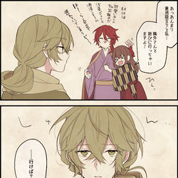 This is a pixiv picture whose title is ただの春芽漫画3本.
