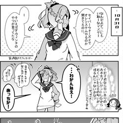 This is a pixiv picture whose title is かるいカルデア その８３.