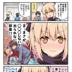 This is a pixiv picture whose title is 沖田さんと体育倉庫で２人きりな話.