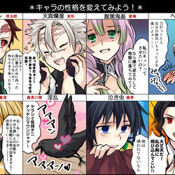 This is a pixiv picture whose title is キャラの性格を変えてみよう！.