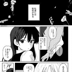 This is a pixiv picture whose title is 【創作百合】放課後の秘密の時間.