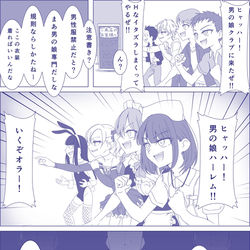 This is a pixiv picture whose title is [男の娘]落書き９０９.