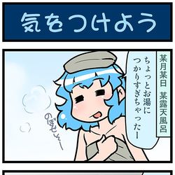 This is a pixiv picture whose title is がんばれ小傘さん 3248.