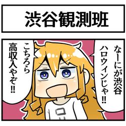 This is a pixiv picture whose title is 出歯亀ギバラ.