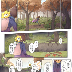 This is a pixiv picture whose title is 10月31日にあったかもしれない話.