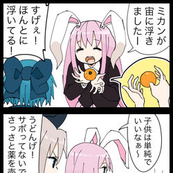 This is a pixiv picture whose title is 【四コマ】ビックリしすぎて口調が変わっちゃった永琳の４コマ.