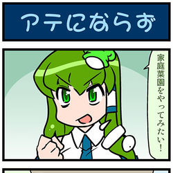 This is a pixiv picture whose title is がんばれ小傘さん 3250.