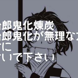 This is a pixiv picture whose title is 鬼化ろぐ.