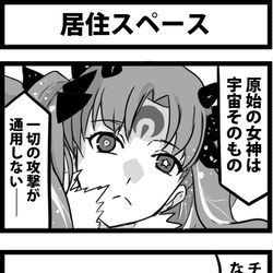 This is a pixiv picture whose title is 居住スペース.