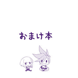 This is a pixiv picture whose title is 【ガロリオ】Re; trick or treat!　おまけ本.