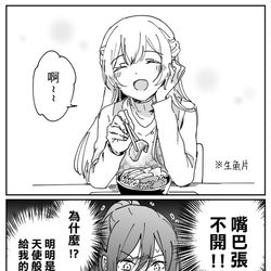 This is a pixiv picture whose title is かおちさLOG2.