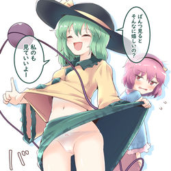 This is a pixiv picture whose title is パンツ見せてくれるこいしちゃん　その１.