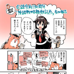 This is a pixiv picture whose title is 呉鎮守府開庁130周年「陸路戦略機動計画」参加報告【日刊桐沢】.