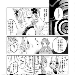 This is a pixiv picture whose title is コウくんに「お兄ちゃん」って呼んでほしい.