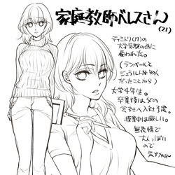 This is a pixiv picture whose title is 家庭教師べレスと受験生ディミトリ.