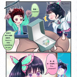 This is a pixiv picture whose title is 栗花落カナヲ プロポーズ！？.