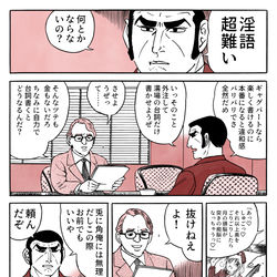This is a pixiv picture whose title is ある同人描きの悩み.