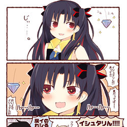 This is a pixiv picture whose title is 本能に逆らえないスペース・イシュタル.