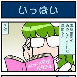 This is a pixiv picture whose title is がんばれ小傘さん 3251.
