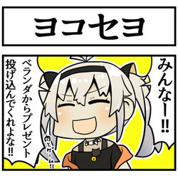 This is a pixiv picture whose title is 焼肉とゲーム機を要求する使い魔.