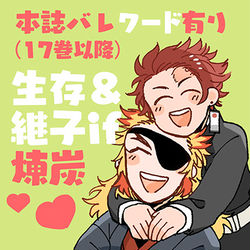 This is a pixiv picture whose title is 煉炭ログ２.