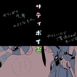 This is a pixiv picture whose title is サティボイ⬅︎零.