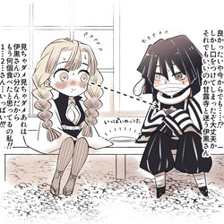 This is a pixiv picture whose title is 桜餅としろへび（鬼滅の刃/おばみつ）.