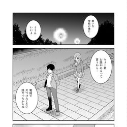 This is a pixiv picture whose title is 「うっかり幼馴染と結婚の約束をしてしまってた結果」11.