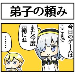 This is a pixiv picture whose title is あまあま師匠.