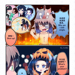 This is a pixiv picture whose title is 嘴平伊之助 僕は彼女が欲しいなぁ.