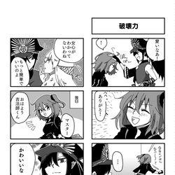 This is a pixiv picture whose title is 【吉ぐだ♀】破壊力.