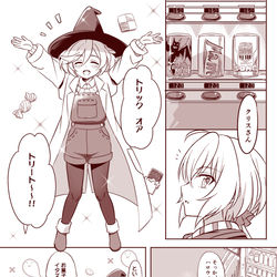 This is a pixiv picture whose title is エルクリハロウィン.