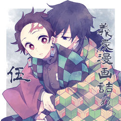 This is a pixiv picture whose title is ぎゆたん漫画詰め⑤.