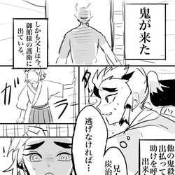 This is a pixiv picture whose title is 煉獄千寿郎の誇り.