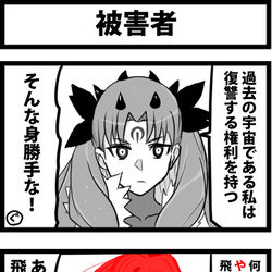 This is a pixiv picture whose title is 被害者.