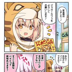 This is a pixiv picture whose title is 沖田さんがバイトをする話.