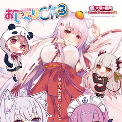 This is a pixiv picture whose title is おしゃべりCh３.