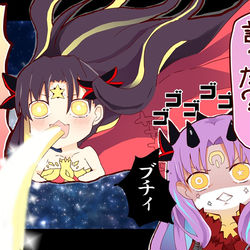 This is a pixiv picture whose title is --あなたは私を怒らせた--.