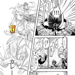 This is a pixiv picture whose title is まろみがありコク深くあと引くスパイシー.