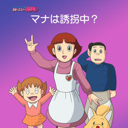 This is a pixiv picture whose title is イタコマンガ家主婦エスパー魔美まつり「マナは誘拐中？」.