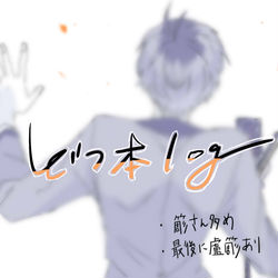 This is a pixiv picture whose title is ついったまとめ④.
