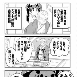 This is a pixiv picture whose title is ■FGO漫画「スペース神陰流昔ばなし」.