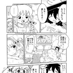 This is a pixiv picture whose title is ネモクロ通信.
