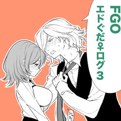This is a pixiv picture whose title is エドぐだ♀ログ３.
