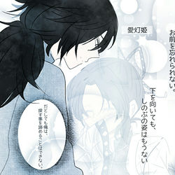 This is a pixiv picture whose title is 『愛しき存在は……』.