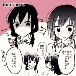 This is a pixiv picture whose title is わたモテ感想絵　喪166＆喪167.