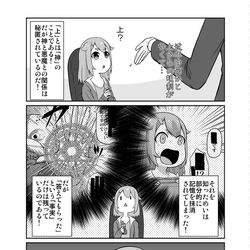 This is a pixiv picture whose title is Hey!イリス!(対価を払えば疑問に答えてくれる悪魔)7.5.