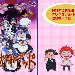 This is a pixiv picture whose title is 12/8ブレイクショット！15　新刊一冊目サンプル.