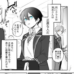 This is a pixiv picture whose title is 【創作漫画】ドストレートな彼女の話.
