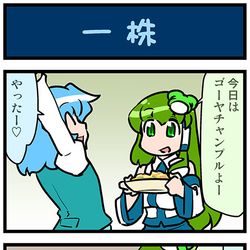 This is a pixiv picture whose title is がんばれ小傘さん 3254.